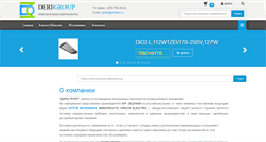 Desktop Screenshot of derikon.ru